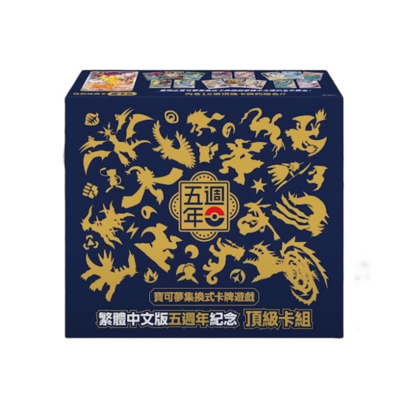 Pokemon Traditionelles Chinesisch - Geschenkbox zum 5.