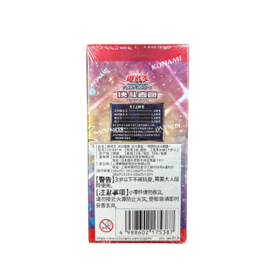 Yu-Gi-Oh! - DP21 - Duelist Pack: Legend Duelist 4 (Chinesisch)