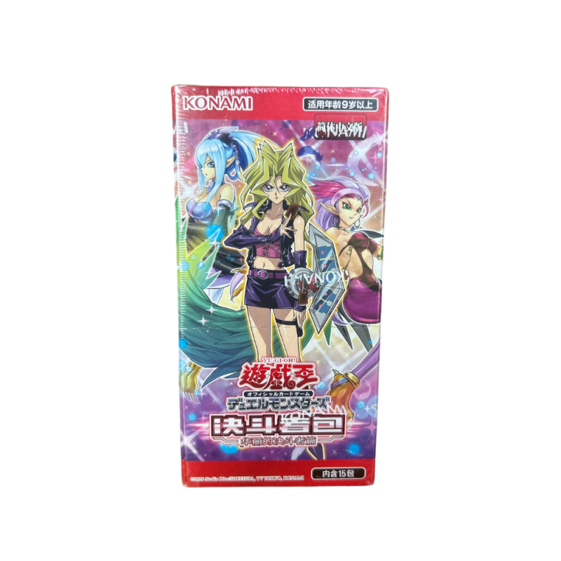 Yu-Gi-Oh! - DP21 - Duelist Pack: Legend Duelist 4 (Chinesisch)