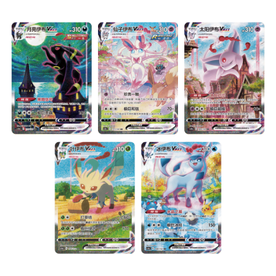 Pokemon - Simplified Chinese - CS4aC - Eeveelutions Booster