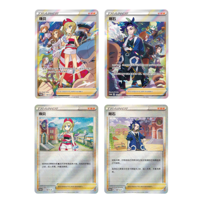 Pokemon - Simplified Chinese - Irida & Adaman Gift Box (CS0H1)