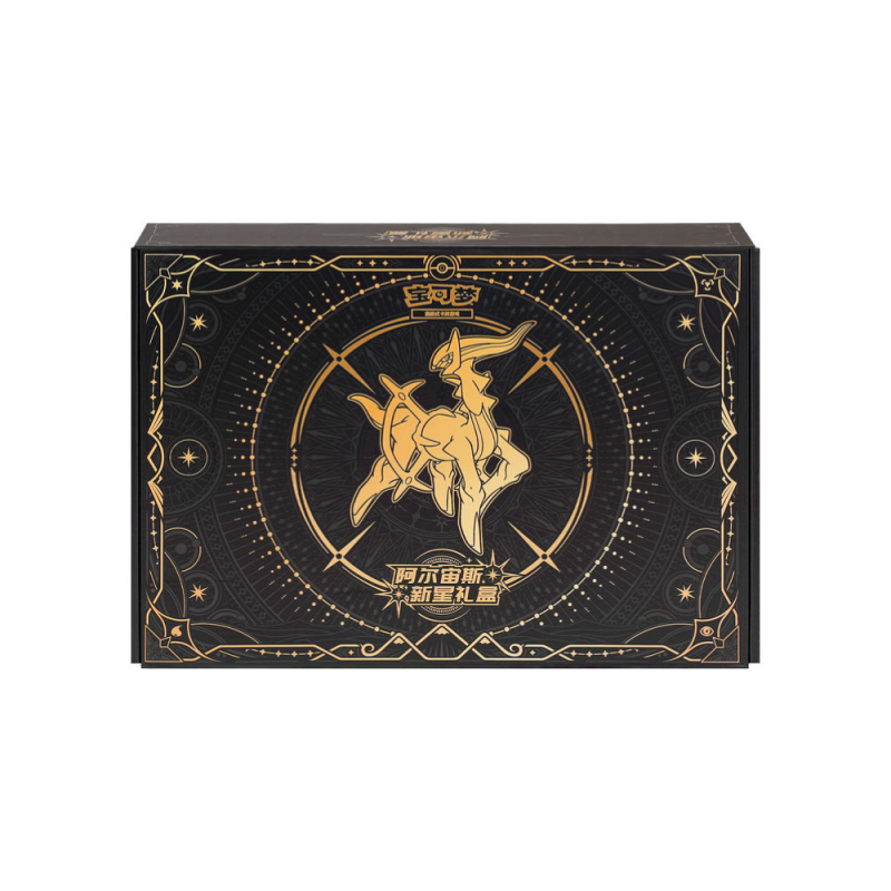 Pokemon - Simplified Chinese - Arceus Nova Gift Box