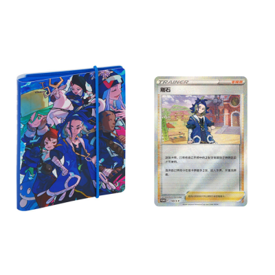 Pokemon - Vereinfachtes Chinesisch - Sammelkarten-Album-Geschenkbox Diam