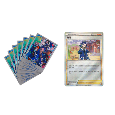 Pokemon - Vereinfachtes Chinesisch - Kartenhüllenset-Geschenkbox Diam