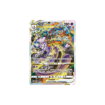Pokemon - Vereinfachtes Chinesisch - Mewtu VSTAR Sammler-Geschenkbox