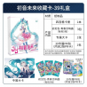Hatsune Miku - Kayou - Miku 39 Gift Box