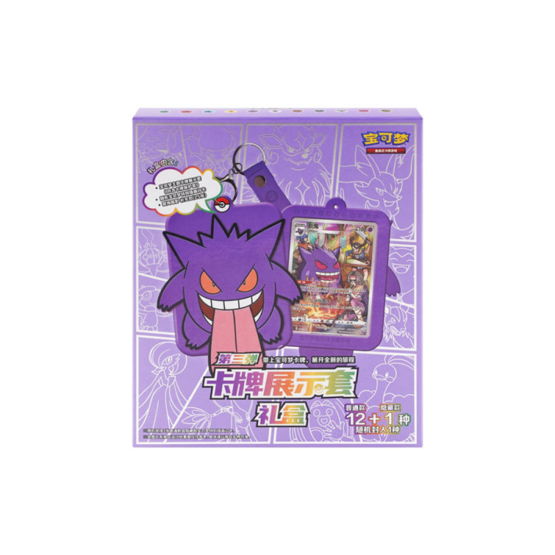 Pokemon - Chinois Simplifié - Coffret Ectoplasma