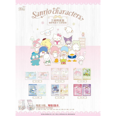 Kayou - Sanrio Characters - Wave 1 Booster