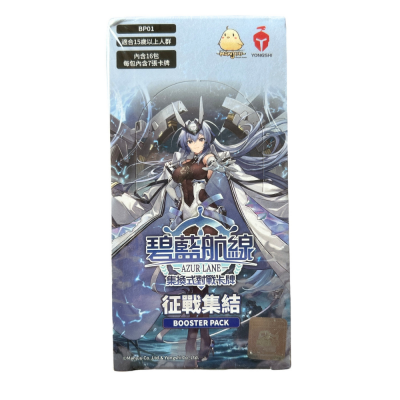 Azur Lane TCG - BP01 - Call to Arms - Booster Box