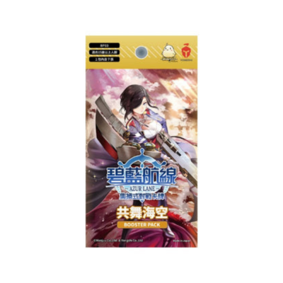 Azur Lane TCG - BP03 - Dancing in the Sea and Sky - Booster Box