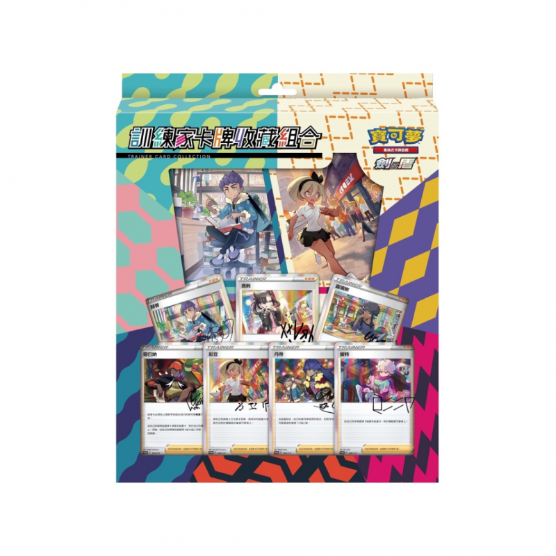 Pokémon Traditionelles Chinesisch - Trainers Collection - Künstler signiert