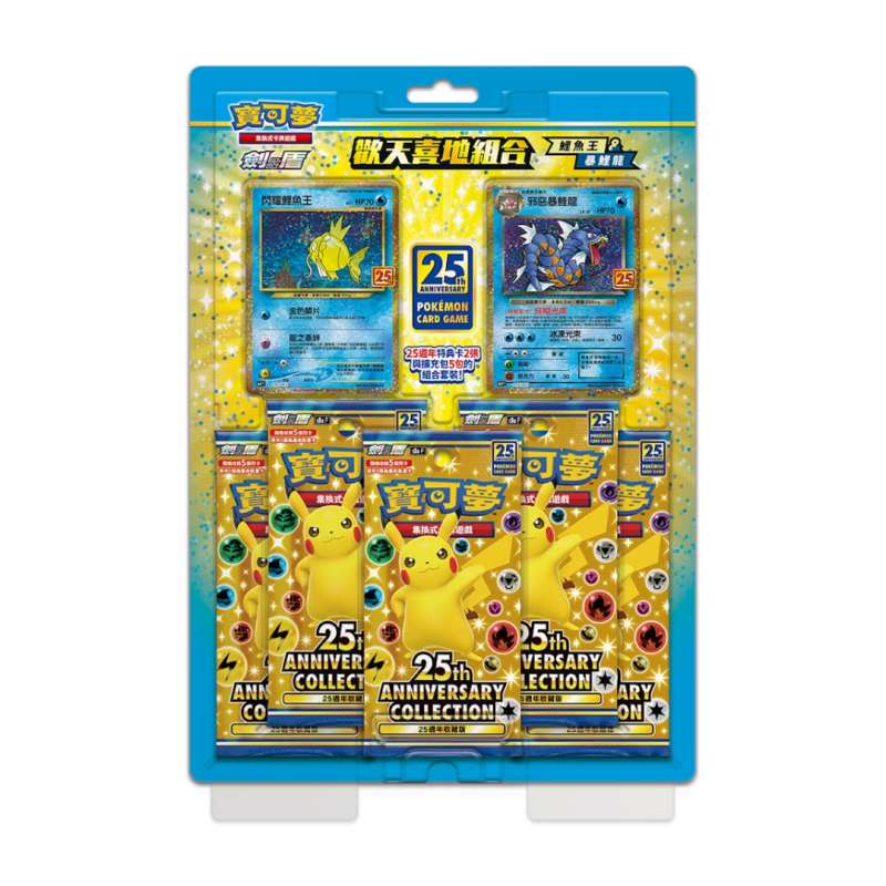 Pokémon Chinois Traditionnel – 25th Anniversary collection - Magicarpe/Léviator