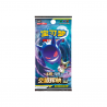 Pokemon - Simplified Chinese - CSM2b C - Jumbo Booster