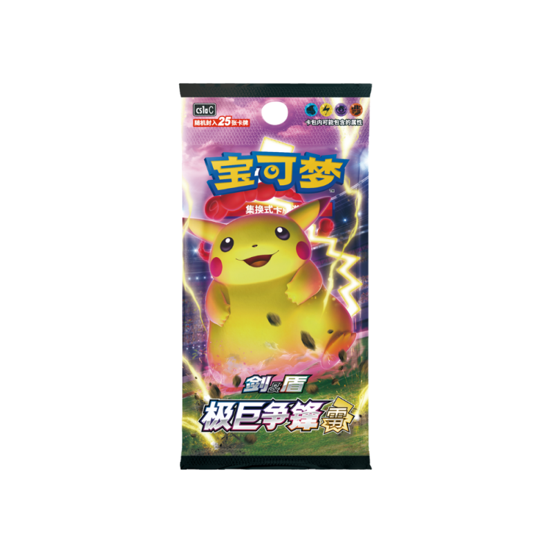 Pokemon - Chinois Simplifié - CS1a C - Jumbo Booster