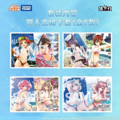 Card.Fun - Wixoss Summer Party Waifu (SPEX01) Booster Box - (V-Chinesisch)