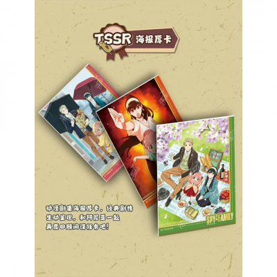 Kayou - Spy x Family - Owl Special Operation Card - School Pack