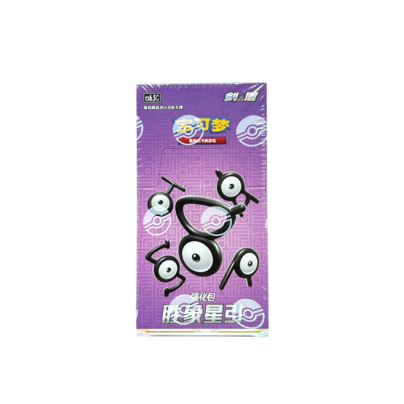 Pokémon - Vereinfachtes Chinesisch - Victory Stars (CS6.5C) Booster Box