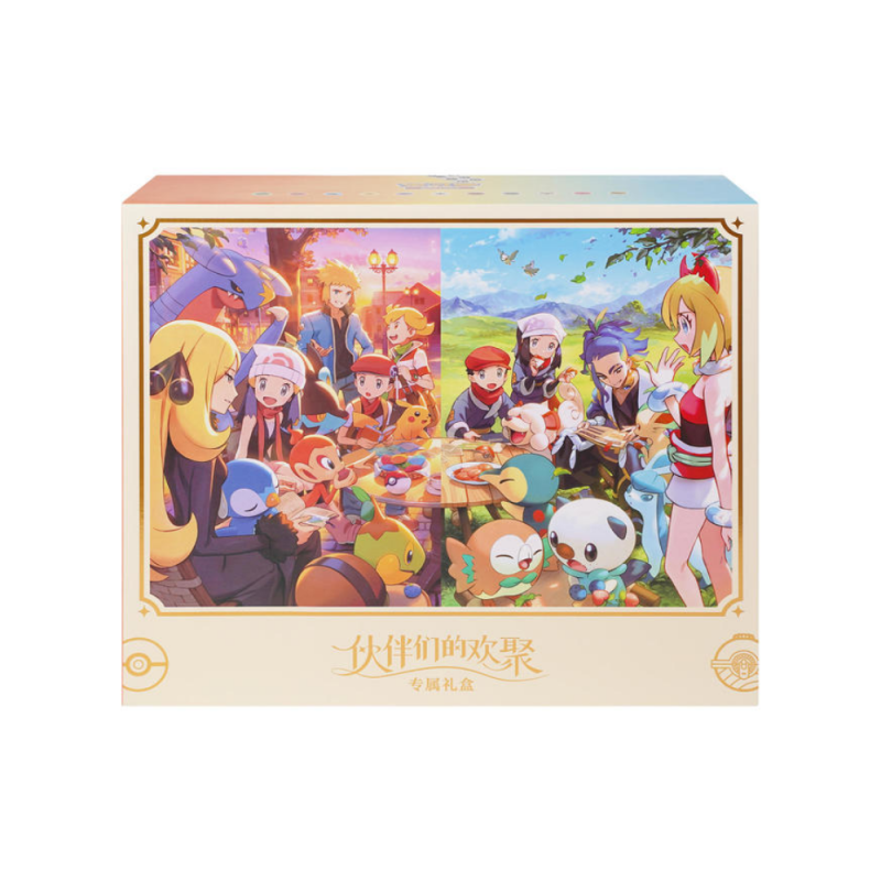Pokémon - Simplified Chinese - Friends Gathering Gift Box (CS0J)