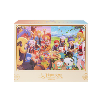 Pokémon - Vereinfachtes Chinesisch - Friends Gathering Gift Box (CS0J)