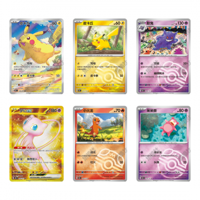 Pokémon - Vereinfachtes Chinesisch - 151 Journey (151C) Booster Box