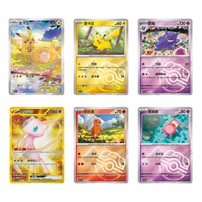Pokémon - Vereinfachtes Chinesisch - 151 Hope (151C) Booster Box
