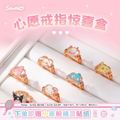 Sanrio - Blind box - Hello Kitty Wish Ring