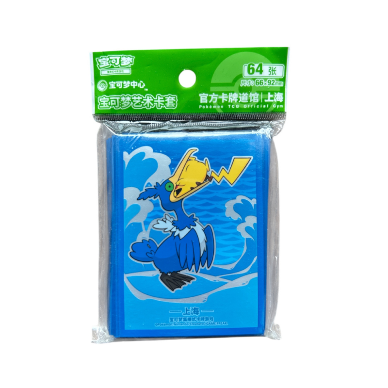 Pokémon - Pikachu & Urgl Sleeves (Shanghai Exclusive)