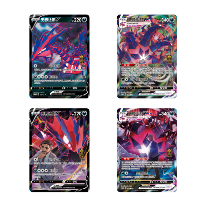 Pokémon - Vereinfachtes Chinesisch - Art Sleeve Gift Box: Eternatus (Purple)