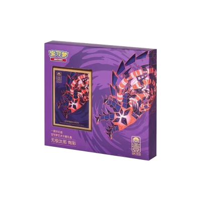 Pokémon - Vereinfachtes Chinesisch - Art Sleeve Gift Box: Eternatus (Purple)