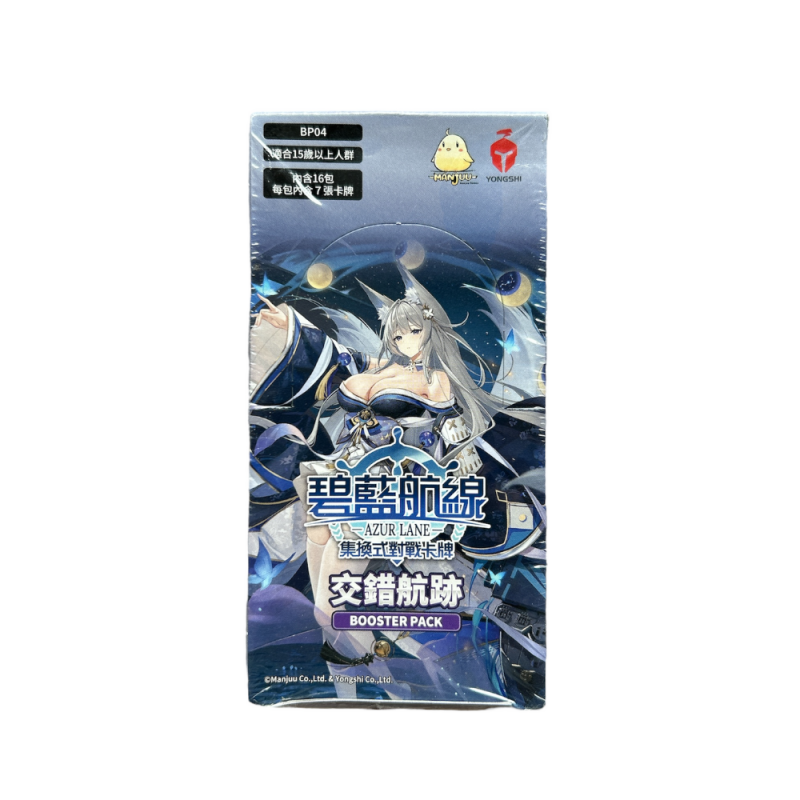 Azur Lane TCG - BP04 - Crossed Flight Paths - Booster Box