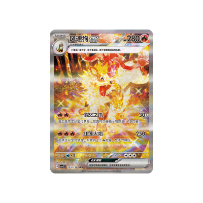 Pokémon - Chinois Simplifié - Fearless Terastal Jumbo Booster Box