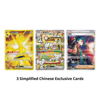 Pokémon - Chinois Simplifié - Reward Round Jumbo Booster Box