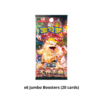 Pokémon - Chinois Simplifié - Fearless Terastal Jumbo Booster Box