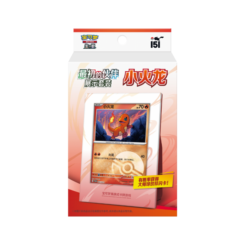 Pokémon - Simplified Chinese - 151 First Partner Display Set - Charmander