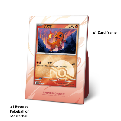 Pokémon - Vereinfachtes Chinesisch - 151 First Partner Display Set - Glumanda