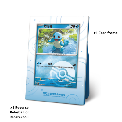 Pokémon - Vereinfachtes Chinesisch - 151 First Partner Display Set - Schiggy