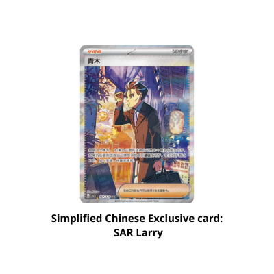 Pokémon - Vereinfachtes Chinesisch - Dark Crystal Blaze (CSV5C) Booster Box