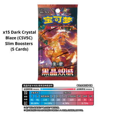 Pokémon - Vereinfachtes Chinesisch - Dark Crystal Blaze (CSV5C) Booster Box