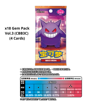 Pokémon - Vereinfachtes Chinesisch - Gem Pack Vol.3 (CBB3C) Booster Box