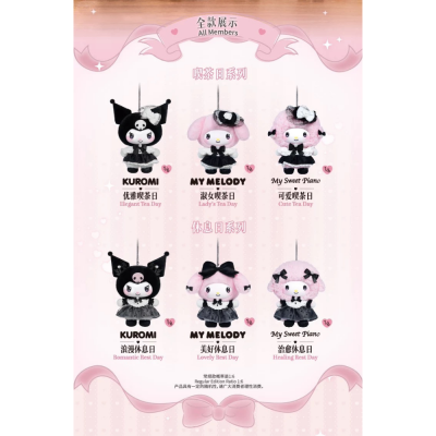 TOP TOY - Sanrio Characters - Blind box - Sister's Outfit Series Plush Pendant