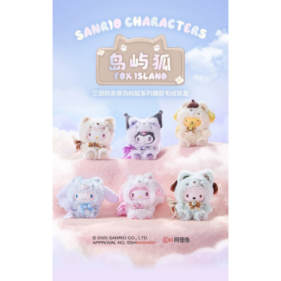 MINISO - Blind Box - Sanrio Family Fox Island Series