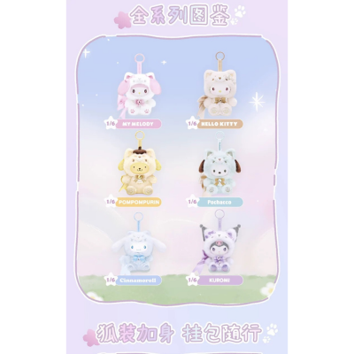 MINISO - Blind Box - Sanrio Family Fox Island Series