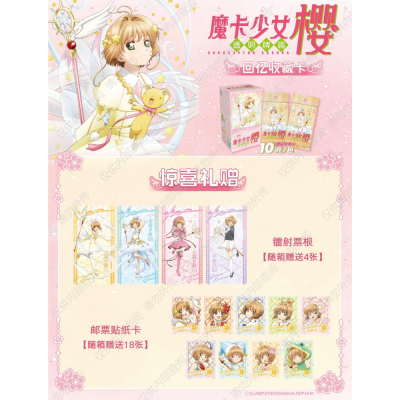 Card.Fun - Cardcaptor Sakura Clear Card Booster Pack
