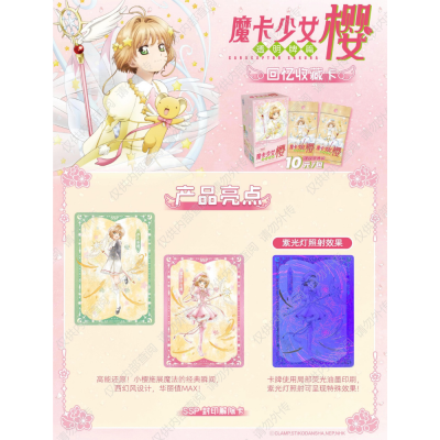 Card.Fun - Cardcaptor Sakura Clear Card Booster Pack