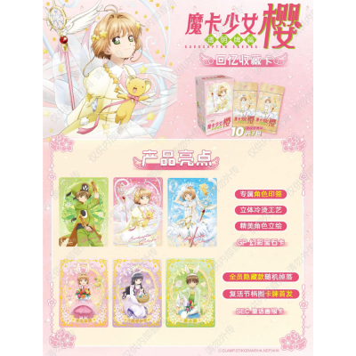 Card.Fun - Cardcaptor Sakura Clear Card Booster Pack
