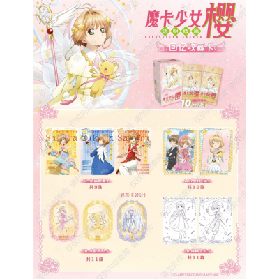 Card.Fun - Cardcaptor Sakura Clear Card Booster Pack