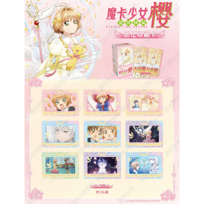 Card.Fun - Cardcaptor Sakura Clear Card Booster Pack