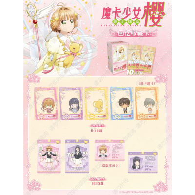 Card.Fun - Cardcaptor Sakura Clear Card Booster Pack
