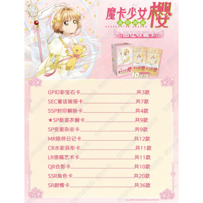 Card.Fun - Cardcaptor Sakura Clear Card Booster Pack