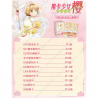 Card.Fun - Cardcaptor Sakura Clear Card Booster Pack